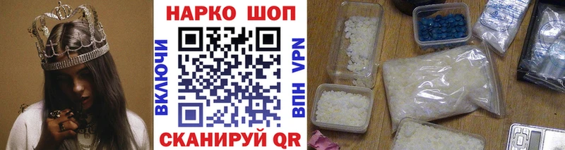 Наркота Элиста АМФЕТАМИН КОКАИН НБОМе Конопля ГАШ A-PVP Меф