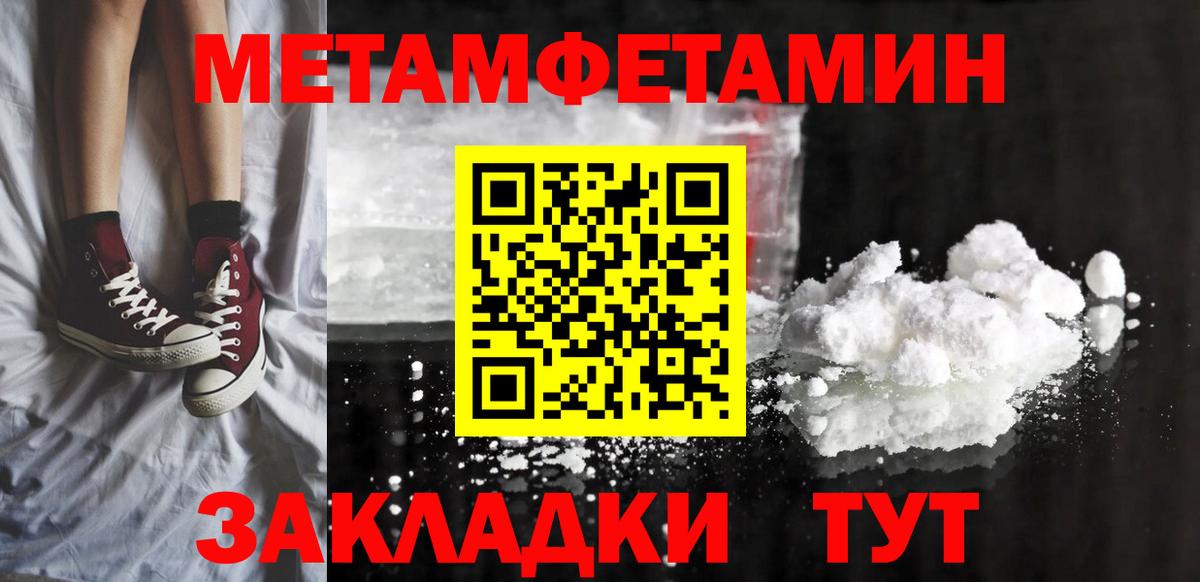 АМФЕТАМИН Розовый  Вход с VPN  Элиста 