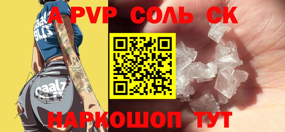 хочу   Альфа ПВП Crystall  Alpha PVP VHQ  Alpha PVP кристаллы  Вход с VPN  Элиста 