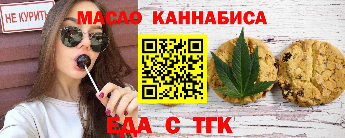 Элиста  Canna-Cookies конопля  Вход с VPN 