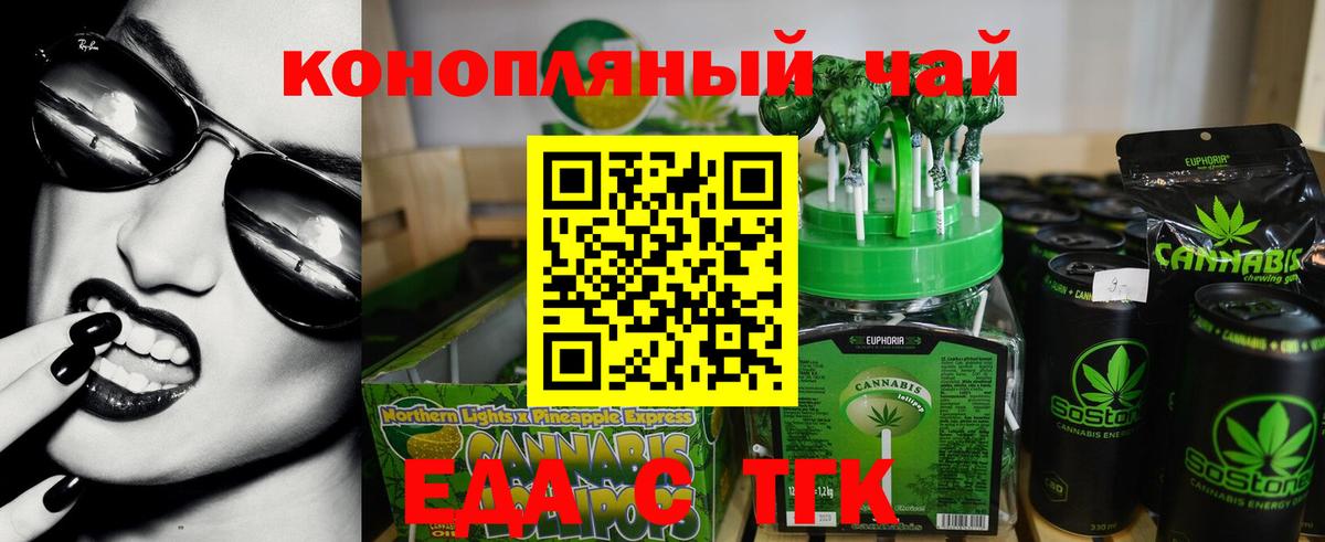 Canna-Cookies марихуана Элиста