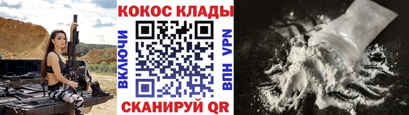 купить  цена  Элиста  МЕГА как войти  Кокаин 97% 