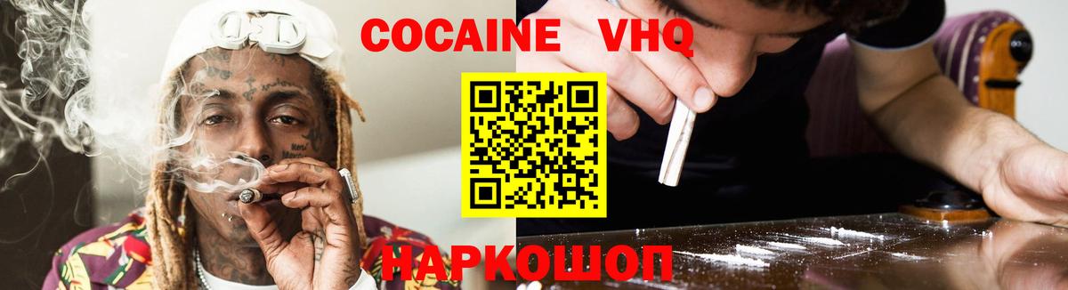 КОКАИН Колумбийский  Вход с VPN  Элиста  что такое   КОКАИН 99% 