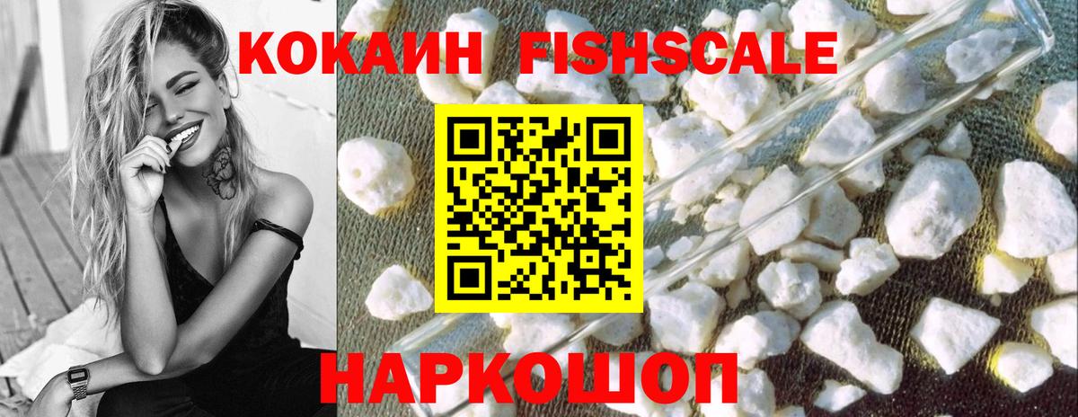 Кокаин 99% Элиста