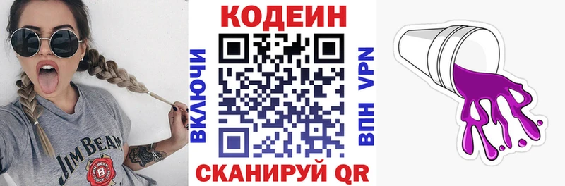 даркнет сайт  гидра сайт  Codein Purple Drank  Элиста 