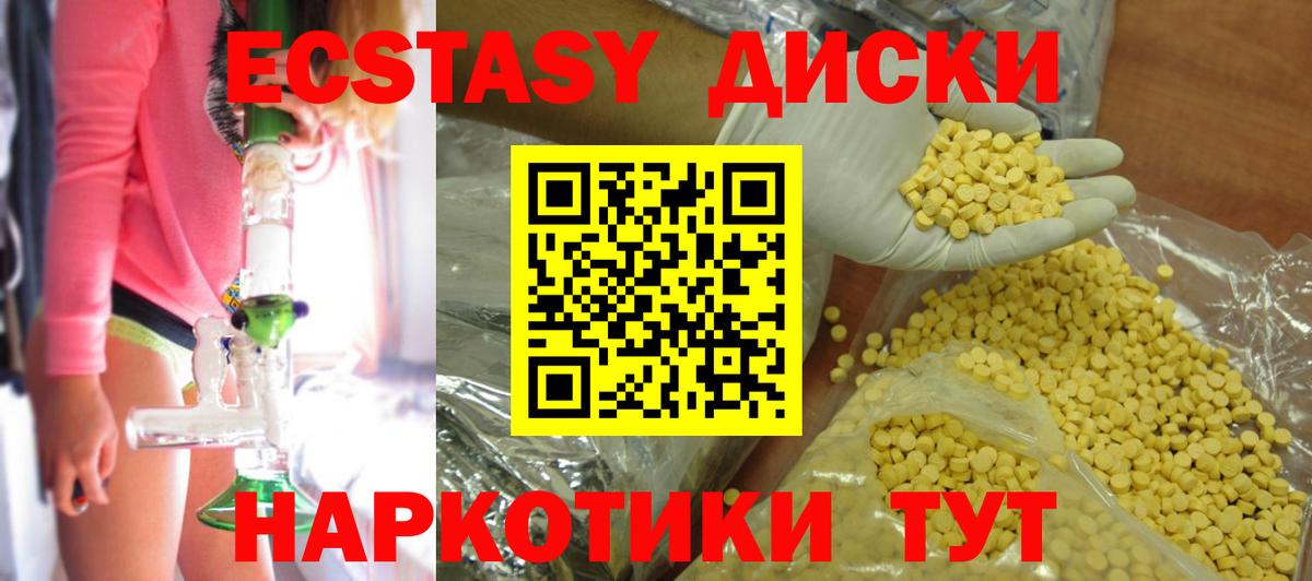 ЭКСТАЗИ  hydra сайт  Ecstasy 280мг  Элиста  Ecstasy TESLA  Вход с VPN 