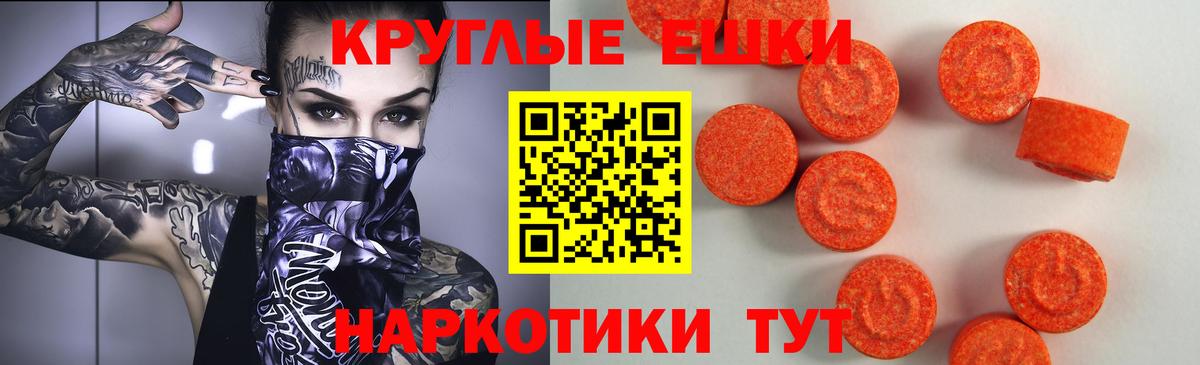 Ecstasy 300 mg Элиста