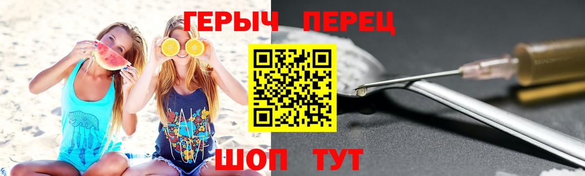Героин Heroin Элиста