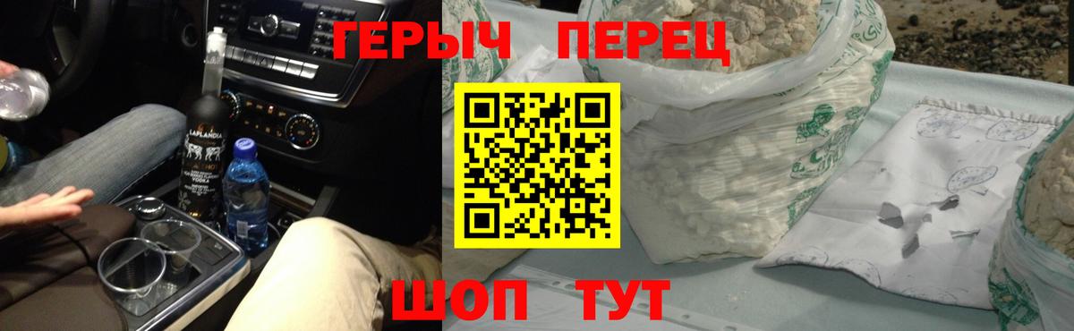 ГЕРОИН  ГЕРОИН гречка  Вход с VPN  Элиста 