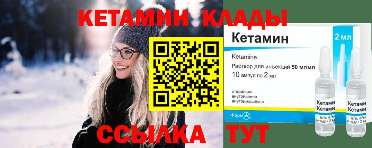 Кетамин VHQ  Вход с VPN  Элиста  Кетамин ketamine 