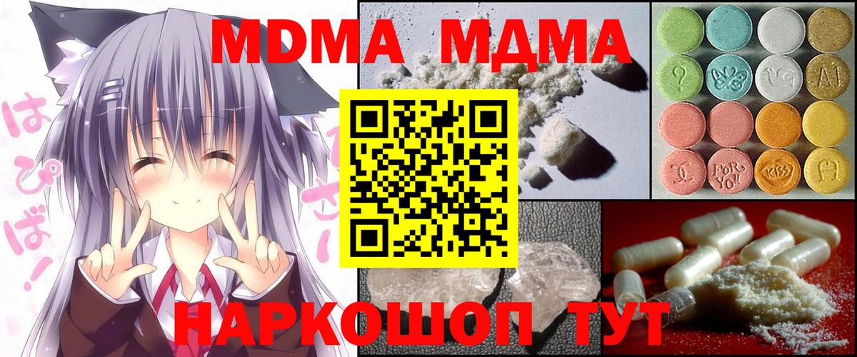 МДМА Molly  МДМА молли  Вход с VPN  Элиста 