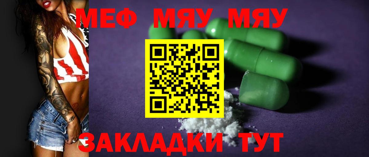 Меф кристаллы Элиста