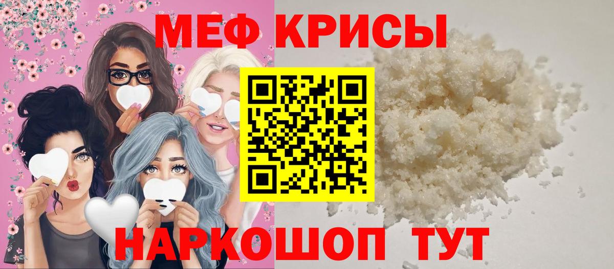 Элиста  МЕФ  МЯУ-МЯУ mephedrone  Вход с VPN  Мефедрон мука 