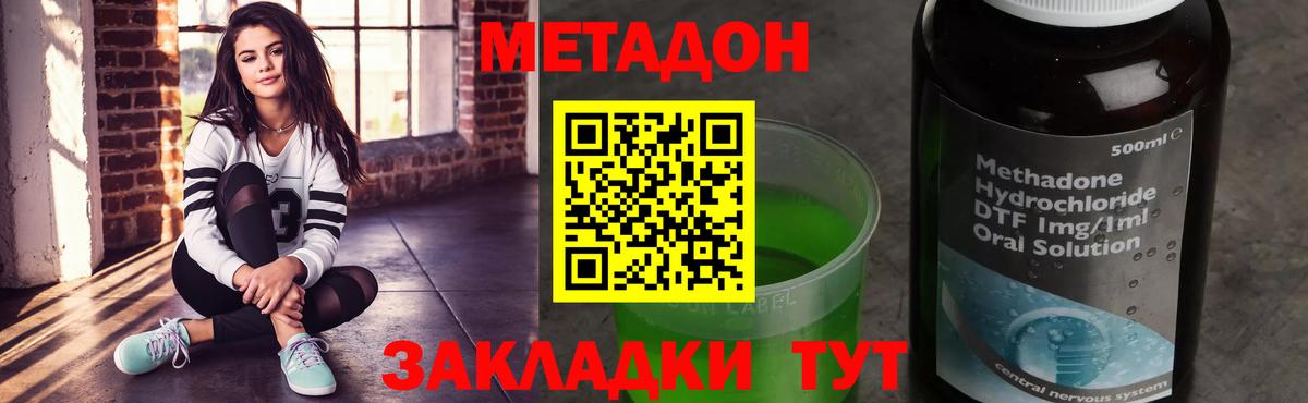 Метадон белоснежный  Вход с VPN  Элиста 