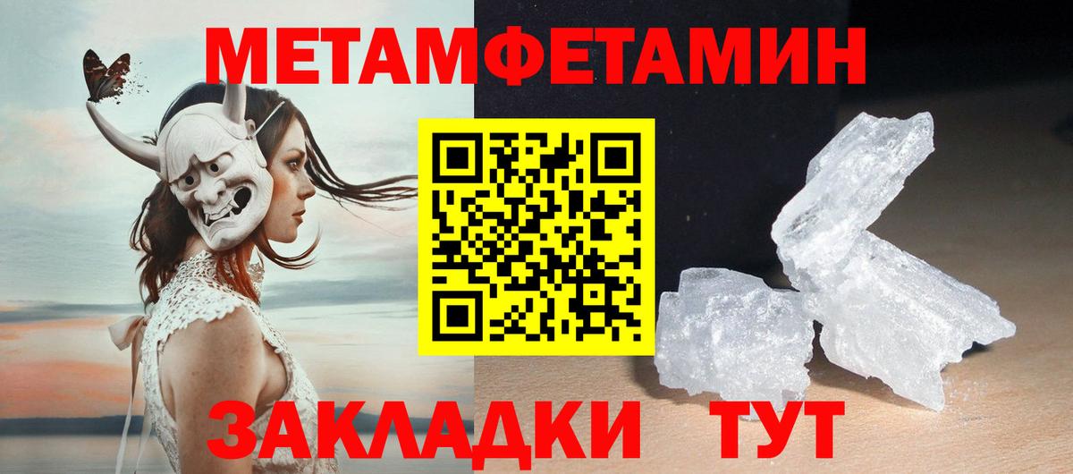 МЕТАМФЕТАМИН кристалл  Вход с VPN  МЕТАМФЕТАМИН кристалл  Элиста 
