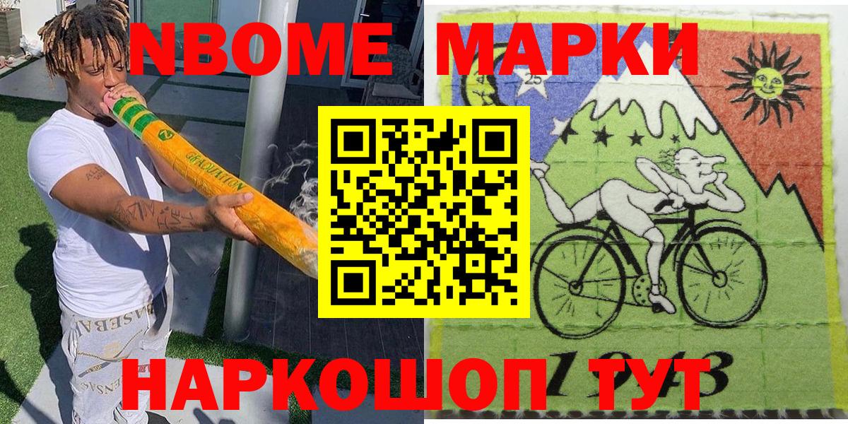 Марки 25I-NBOMe 1500мкг  Вход с VPN  где найти наркотики  Элиста 