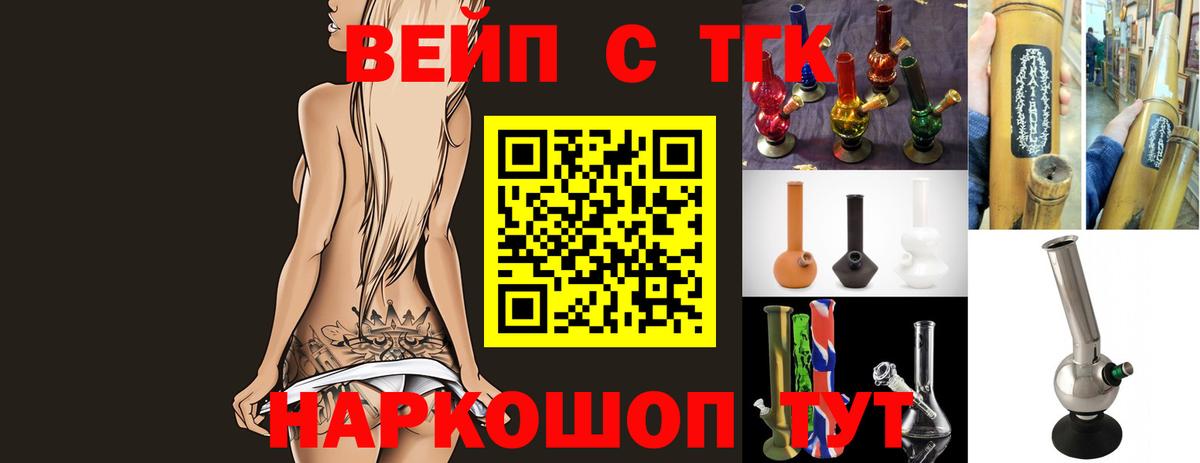 Элиста  ТГК вейп с тгк  Вход с VPN  сколько стоит  Дистиллят ТГК THC oil 